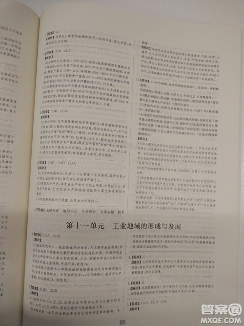 爱学习2018高考刷题狗高考地理全国地区通用版参考答案