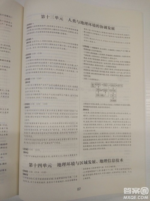 爱学习2018高考刷题狗高考地理全国地区通用版参考答案