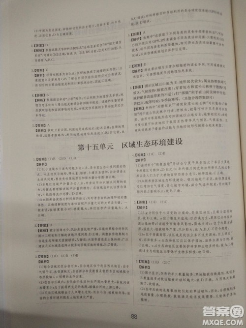 爱学习2018高考刷题狗高考地理全国地区通用版参考答案