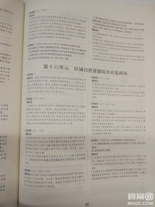 爱学习2018高考刷题狗高考地理全国地区通用版参考答案