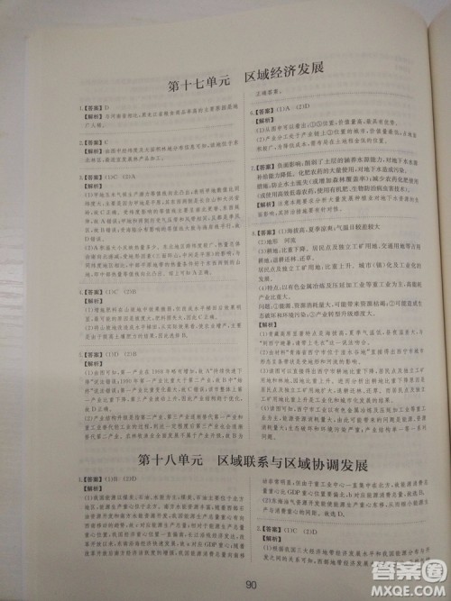 爱学习2018高考刷题狗高考地理全国地区通用版参考答案