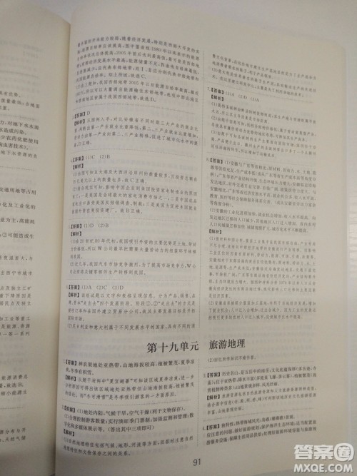 爱学习2018高考刷题狗高考地理全国地区通用版参考答案