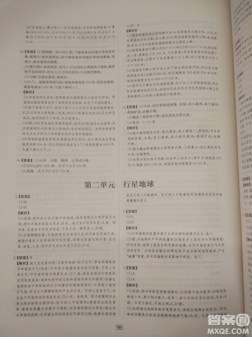 爱学习2018高考刷题狗高考地理全国地区通用版参考答案 爱学习2018高考刷题狗高考地理全国地区通用版参考答案