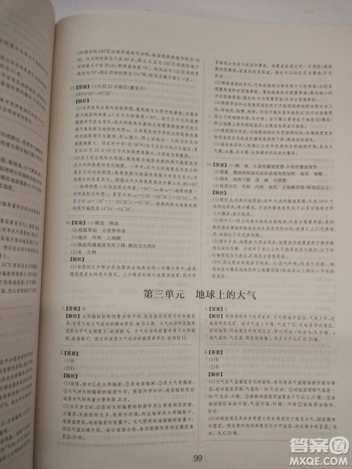 爱学习2018高考刷题狗高考地理全国地区通用版参考答案