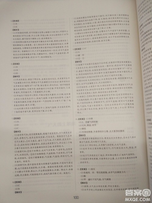 爱学习2018高考刷题狗高考地理全国地区通用版参考答案