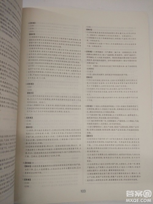 爱学习2018高考刷题狗高考地理全国地区通用版参考答案