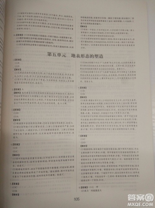 爱学习2018高考刷题狗高考地理全国地区通用版参考答案