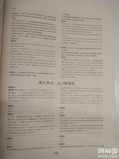 爱学习2018高考刷题狗高考地理全国地区通用版参考答案