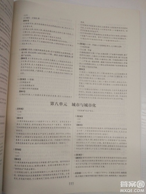 爱学习2018高考刷题狗高考地理全国地区通用版参考答案