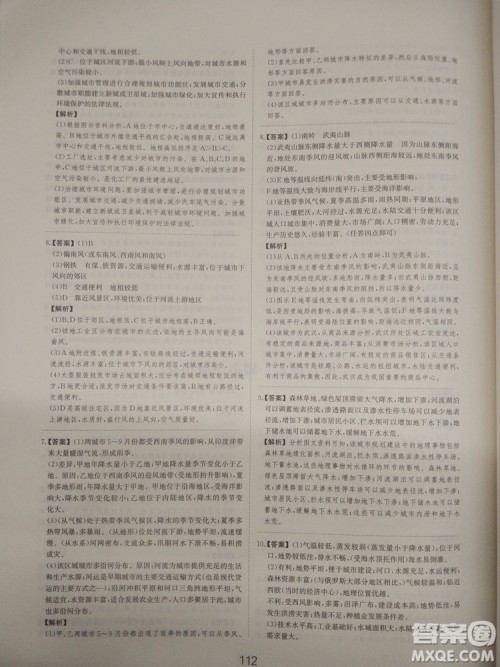 爱学习2018高考刷题狗高考地理全国地区通用版参考答案 爱学习2018高考刷题狗高考地理全国地区通用版参考答案