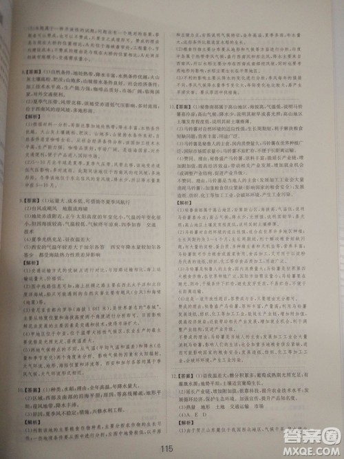 爱学习2018高考刷题狗高考地理全国地区通用版参考答案