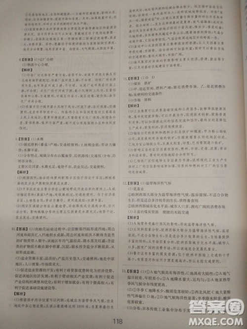 爱学习2018高考刷题狗高考地理全国地区通用版参考答案