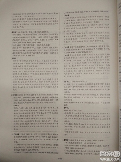 爱学习2018高考刷题狗高考地理全国地区通用版参考答案