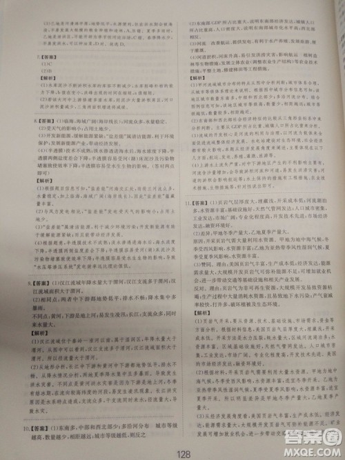 爱学习2018高考刷题狗高考地理全国地区通用版参考答案