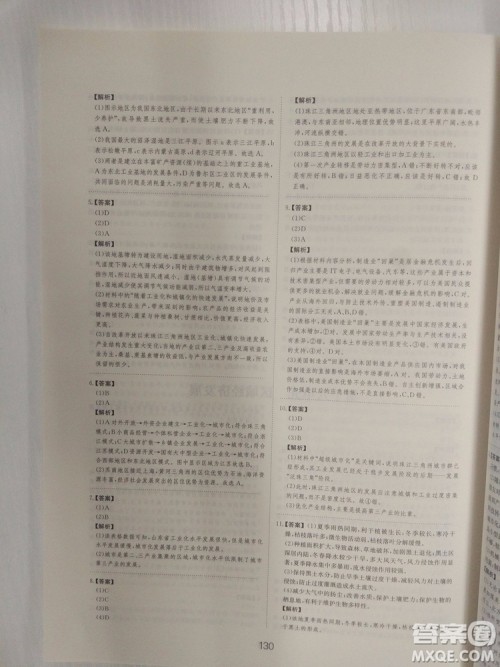 爱学习2018高考刷题狗高考地理全国地区通用版参考答案