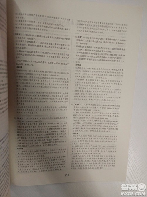 爱学习2018高考刷题狗高考地理全国地区通用版参考答案