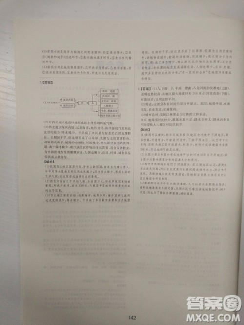 爱学习2018高考刷题狗高考地理全国地区通用版参考答案