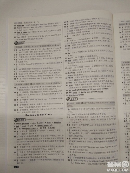 2019新版初中必刷题七年级上册英语人教版参考答案 2019新版初中必刷题七年级上册英语人教版参考答案