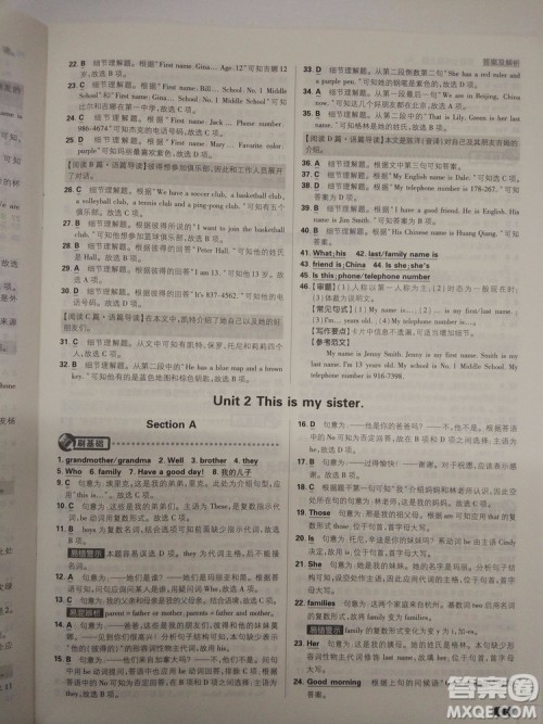 2019新版初中必刷题七年级上册英语人教版参考答案 2019新版初中必刷题七年级上册英语人教版参考答案
