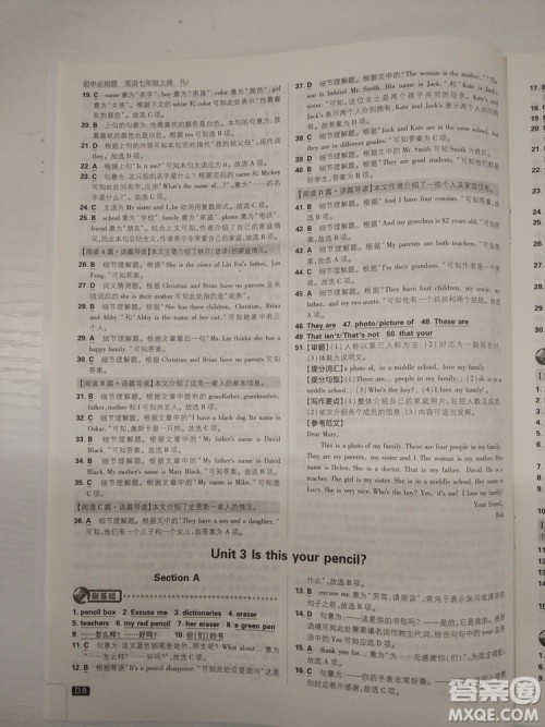 2019新版初中必刷题七年级上册英语人教版参考答案 2019新版初中必刷题七年级上册英语人教版参考答案