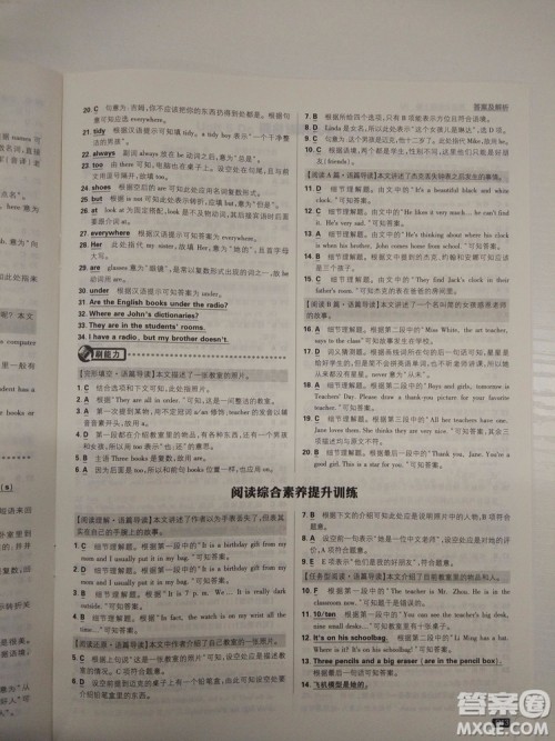 2019新版初中必刷题七年级上册英语人教版参考答案 2019新版初中必刷题七年级上册英语人教版参考答案
