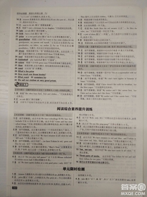 2019新版初中必刷题七年级上册英语人教版参考答案 2019新版初中必刷题七年级上册英语人教版参考答案