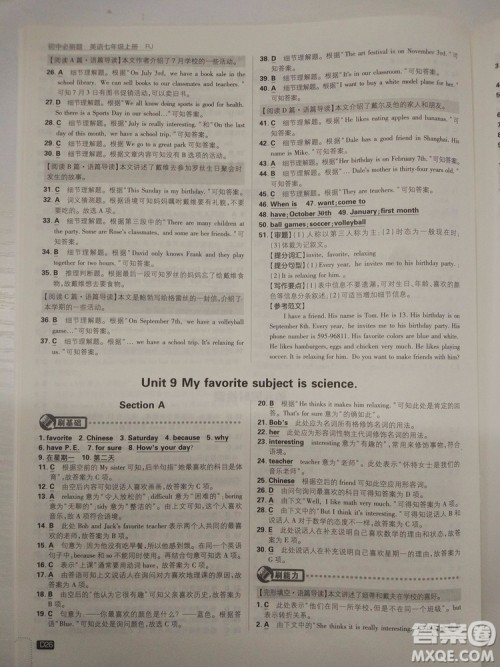 2019新版初中必刷题七年级上册英语人教版参考答案 2019新版初中必刷题七年级上册英语人教版参考答案