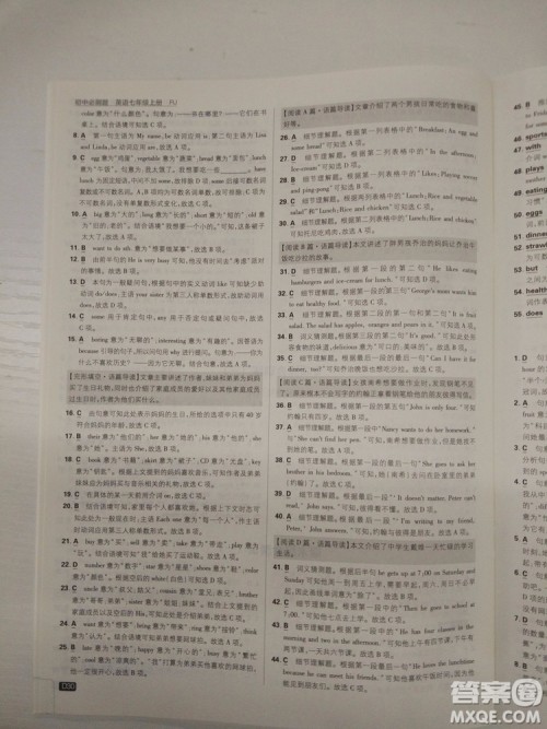 2019新版初中必刷题七年级上册英语人教版参考答案 2019新版初中必刷题七年级上册英语人教版参考答案