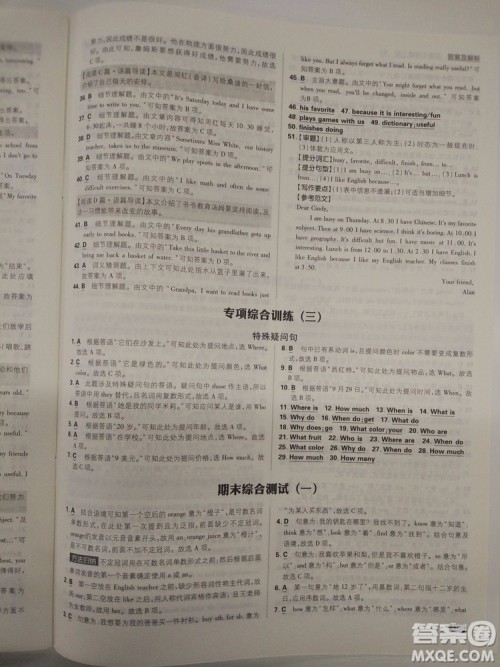 2019新版初中必刷题七年级上册英语人教版参考答案 2019新版初中必刷题七年级上册英语人教版参考答案