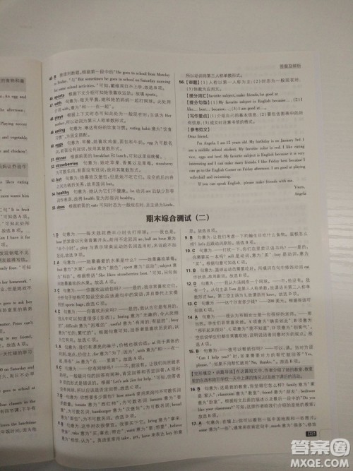 2019新版初中必刷题七年级上册英语人教版参考答案 2019新版初中必刷题七年级上册英语人教版参考答案