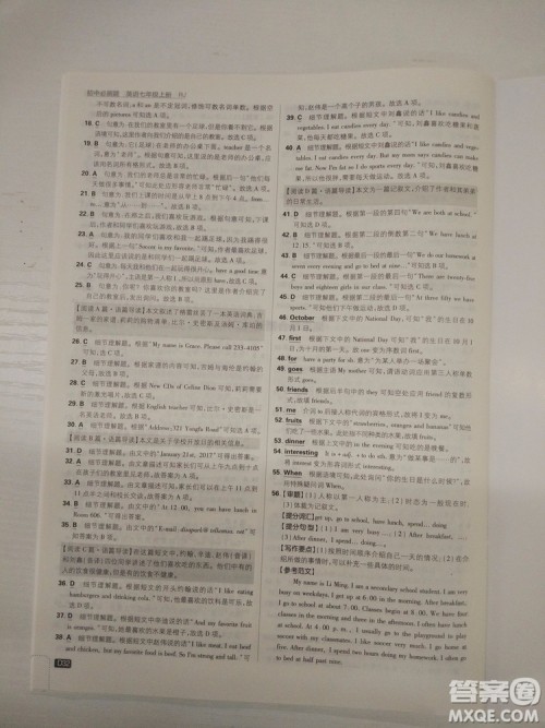 2019新版初中必刷题七年级上册英语人教版参考答案 2019新版初中必刷题七年级上册英语人教版参考答案