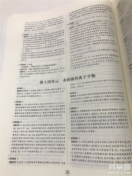 2019年爱学习高考化学刷题狗参考答案