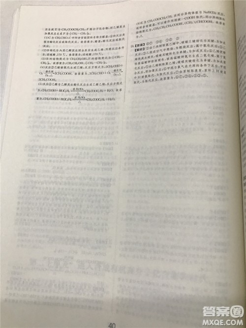 2019年爱学习高考化学刷题狗参考答案