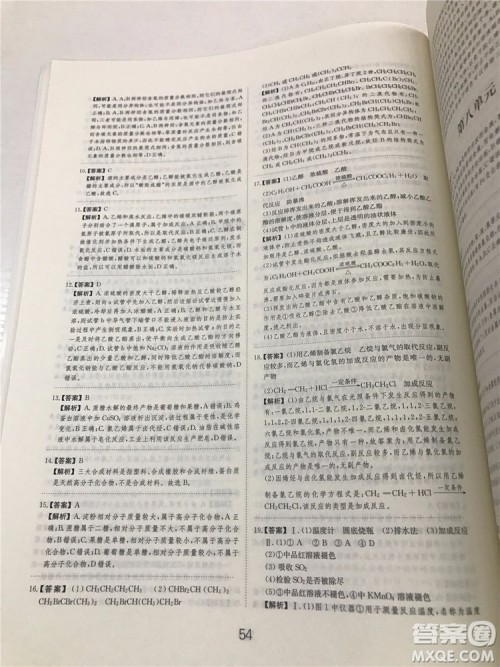 2019年爱学习高考化学刷题狗参考答案