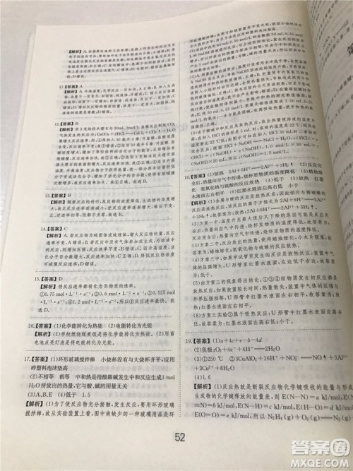 2019年爱学习高考化学刷题狗参考答案
