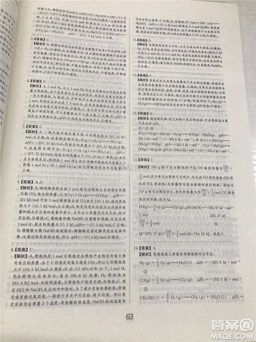 2019年爱学习高考化学刷题狗参考答案