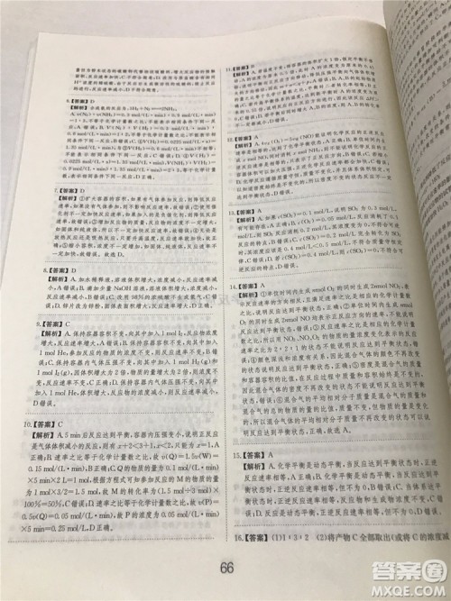 2019年爱学习高考化学刷题狗参考答案