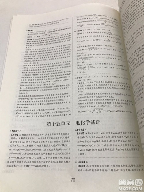 2019年爱学习高考化学刷题狗参考答案