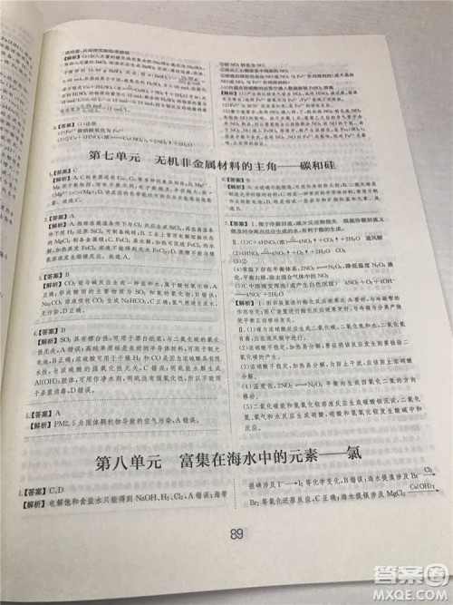 2019年爱学习高考化学刷题狗参考答案