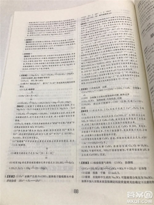 2019年爱学习高考化学刷题狗参考答案