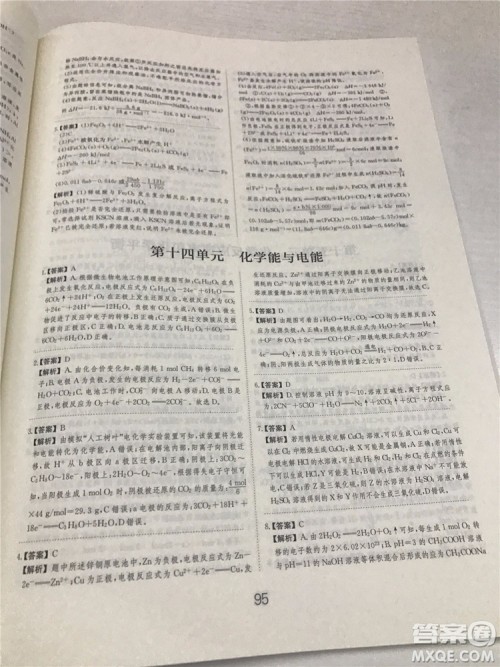 2019年爱学习高考化学刷题狗参考答案