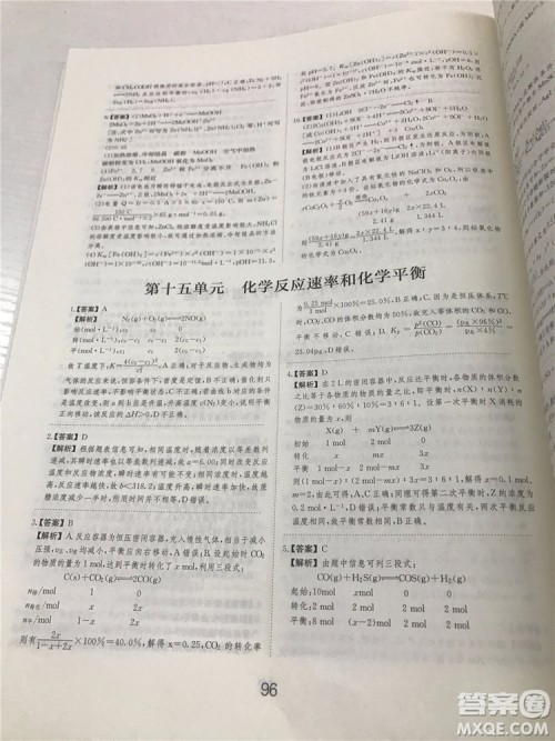 2019年爱学习高考化学刷题狗参考答案