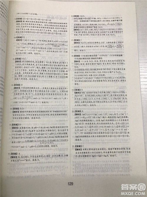 2019年爱学习高考化学刷题狗参考答案