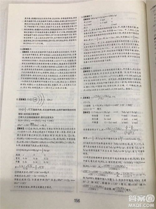 2019年爱学习高考化学刷题狗参考答案