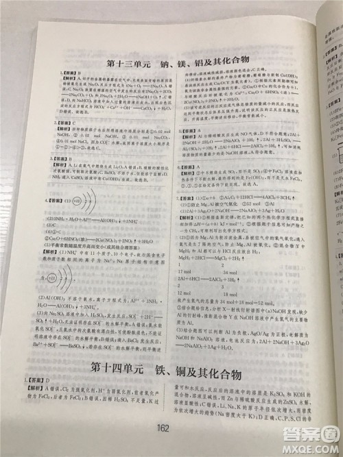 2019年爱学习高考化学刷题狗参考答案