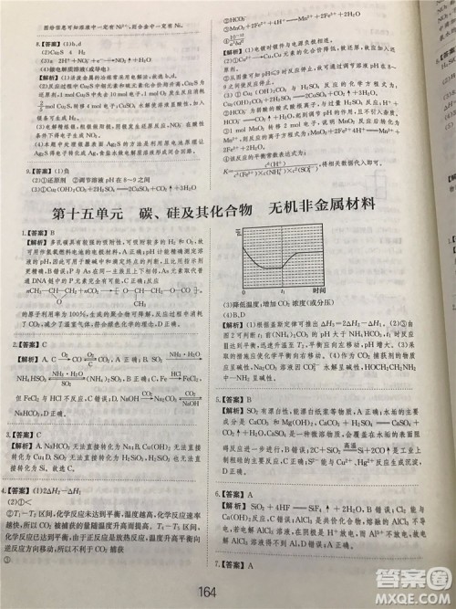 2019年爱学习高考化学刷题狗参考答案