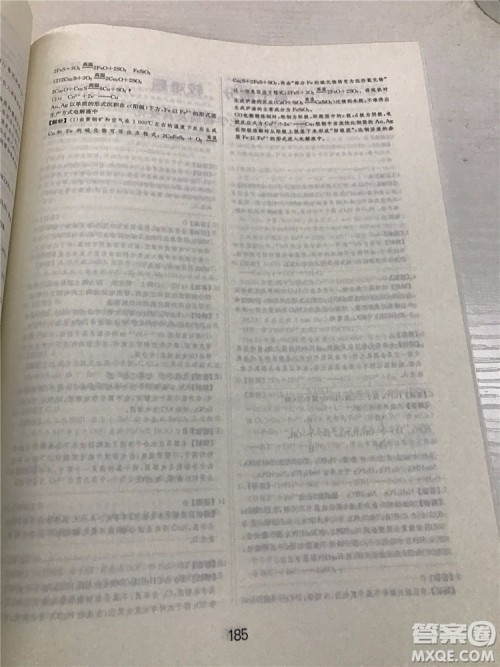 2019年爱学习高考化学刷题狗参考答案