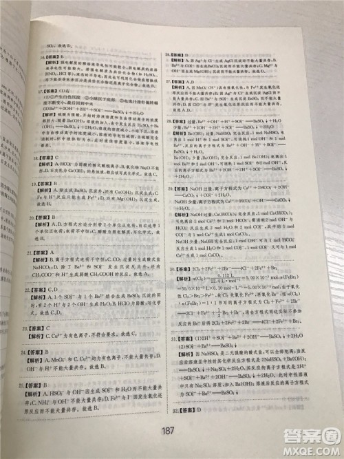 2019年爱学习高考化学刷题狗参考答案