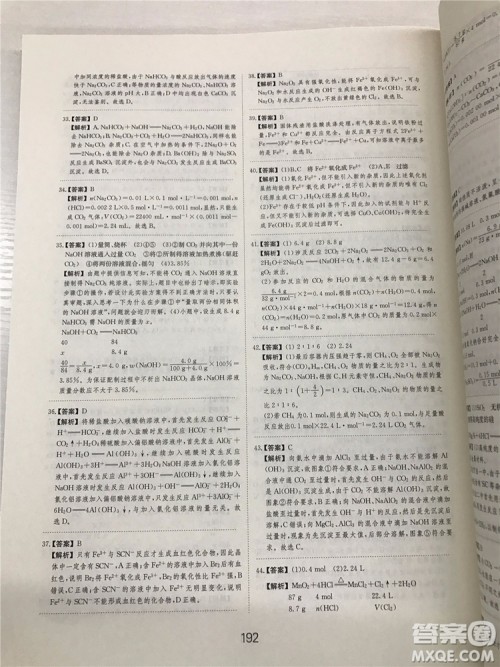 2019年爱学习高考化学刷题狗参考答案