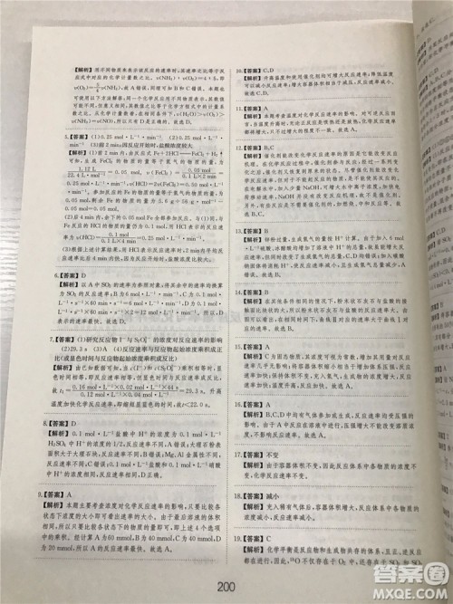 2019年爱学习高考化学刷题狗参考答案